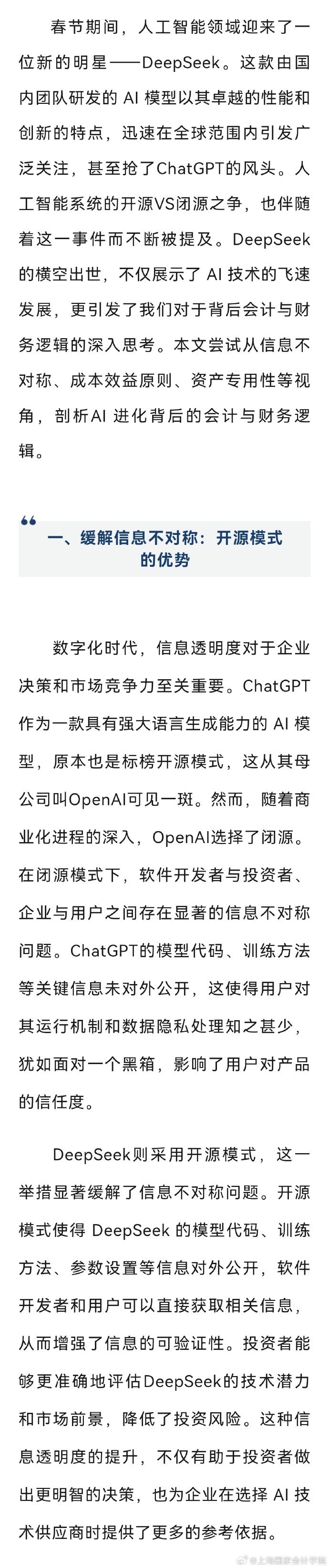 企业级AI Agent产业化加速：中数睿智获鼎晖VGC等投资