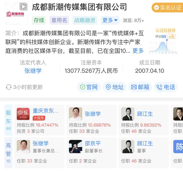 密集领投三家机器人企业，京东回应