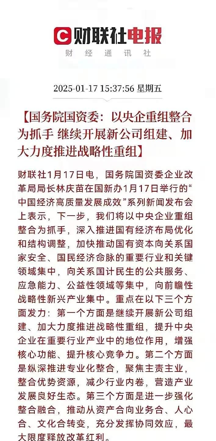 可控核聚变重磅！逾百亿元资本入局，“国家队”来了
