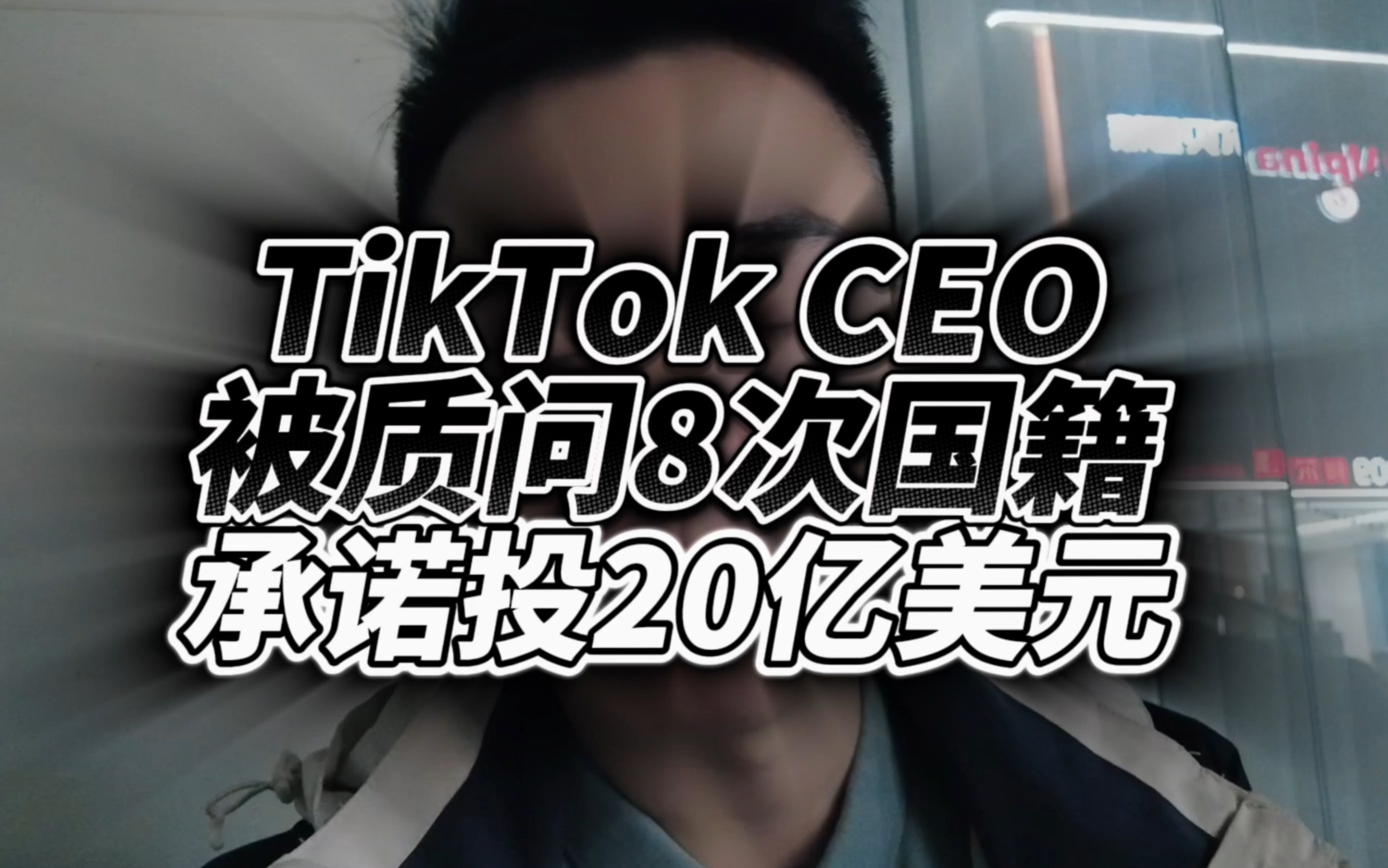 230亿美元！TikTok 2024年收入曝光！