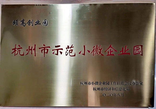 杭州市创业投资协会会长周恺秉:坚持早期投资 杭州科技创新生态渐入佳境