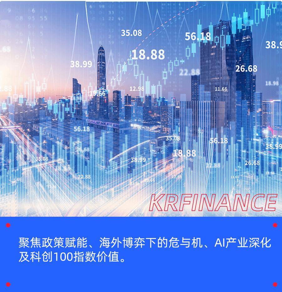 上海科创集团投资布局AI全产业链 助力尖端技术跨越“死亡之谷”