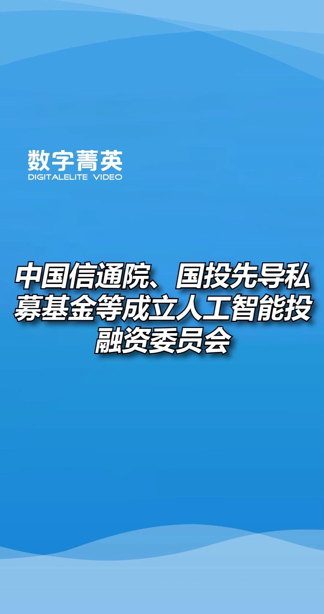 上海国投先导投决总金额已近260亿元 带动超1000亿元社会资本注入三大先导产业
