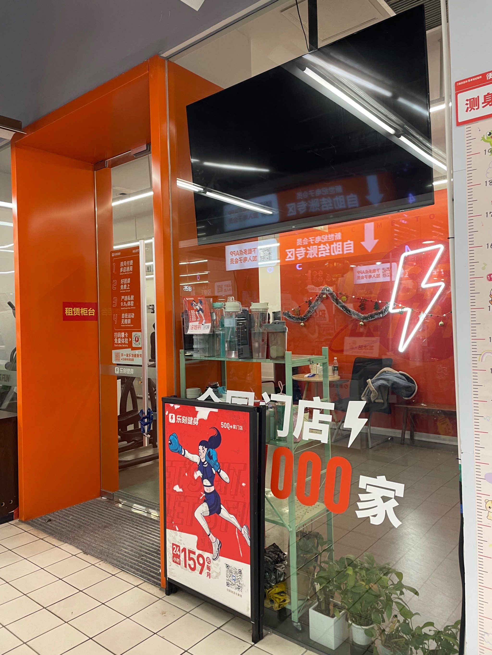 国内首家!乐刻健身房门店数突破2000家
