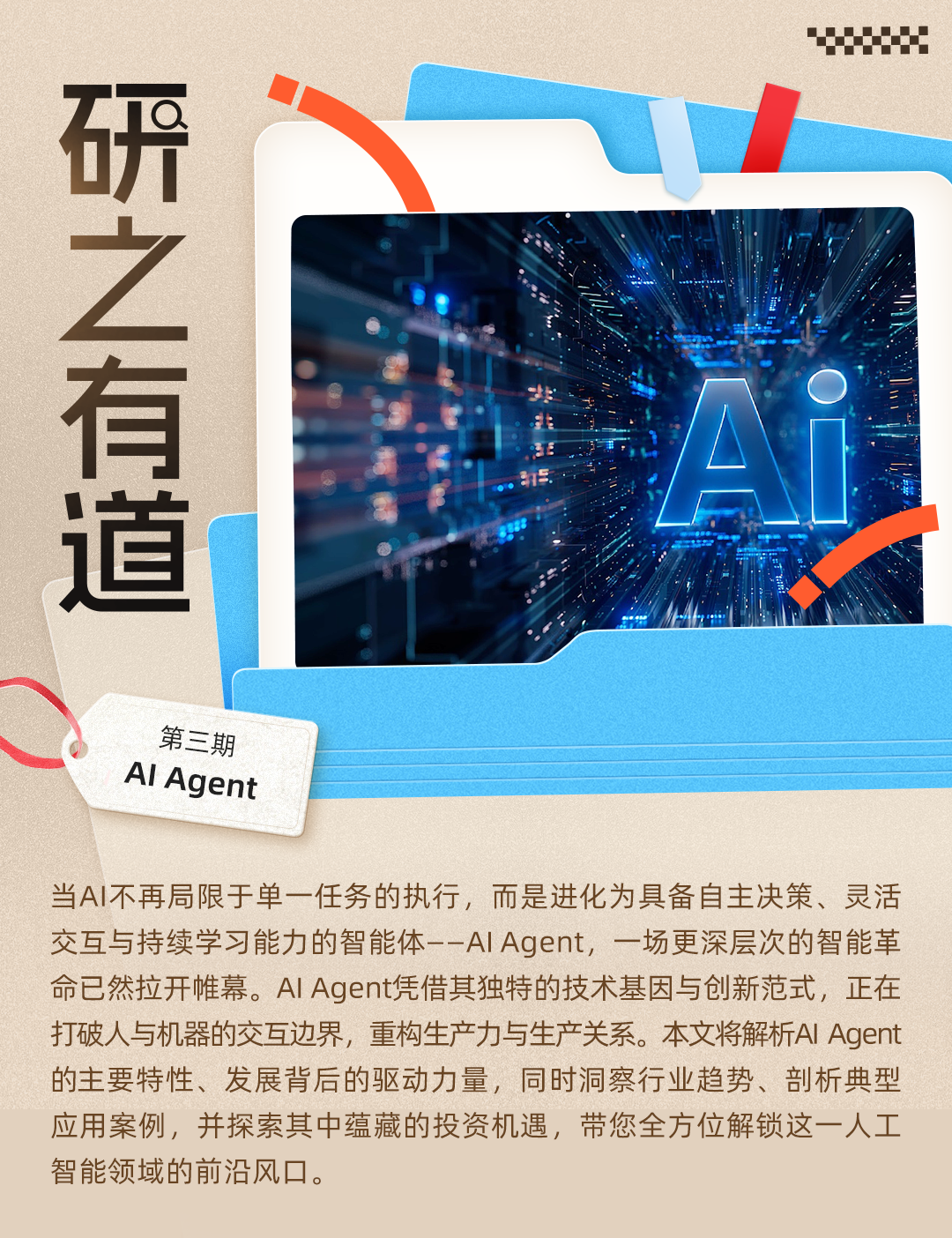 AI投资大热，考验投资人独立思考能力的时候到了