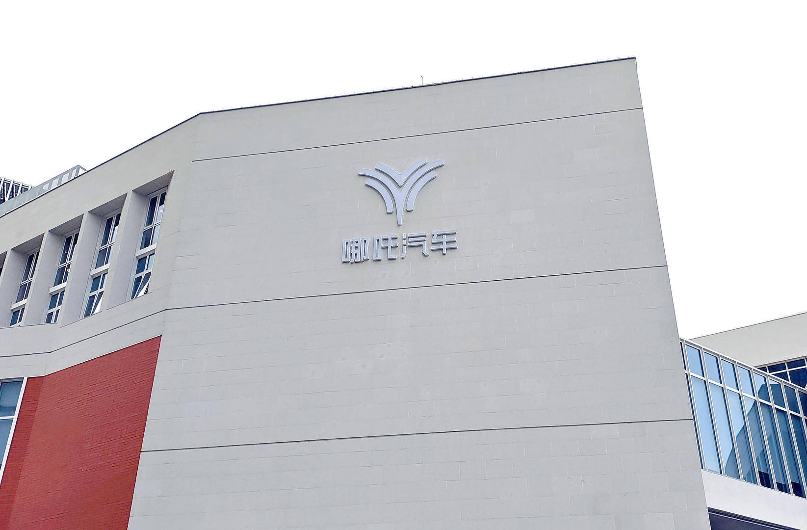 哪吒汽车新动向！重整投资人招募正式启动，预招募53人报名