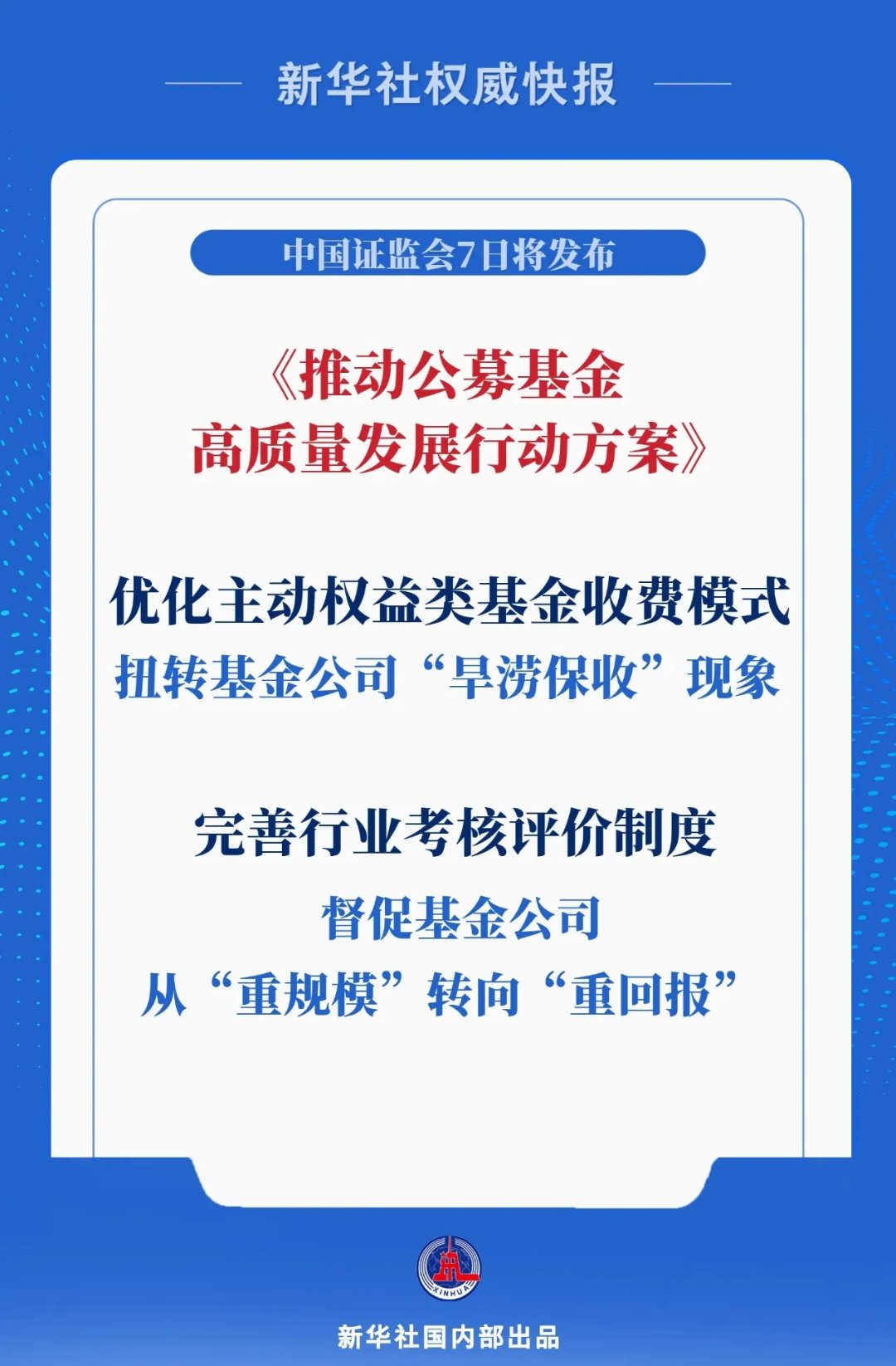 两大动因支撑险资持续加码股权投资