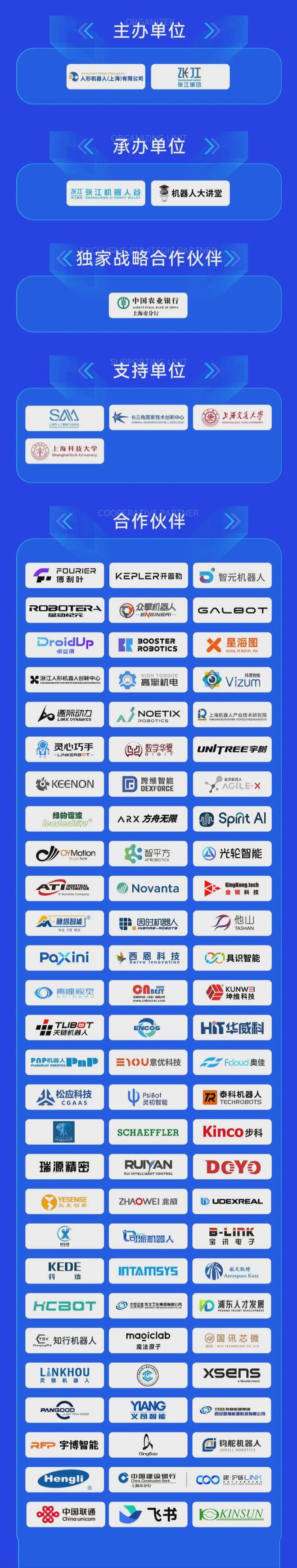 具身智能，上海印发重要文件！