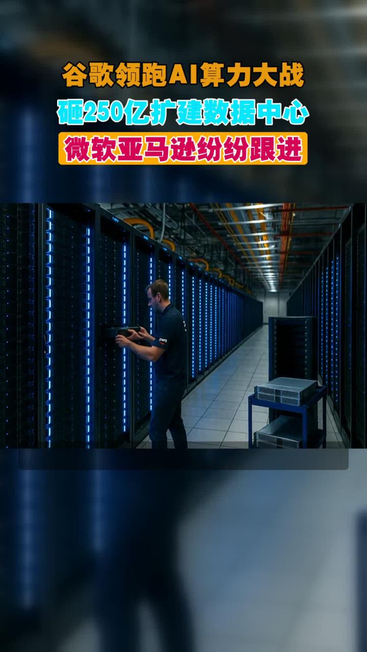 AI算力需求爆发,全球资管巨头纷纷加码投资数据中心!