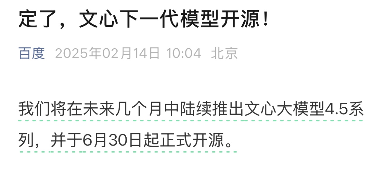 大模型路线之争:中国爱开源,美国爱闭源?