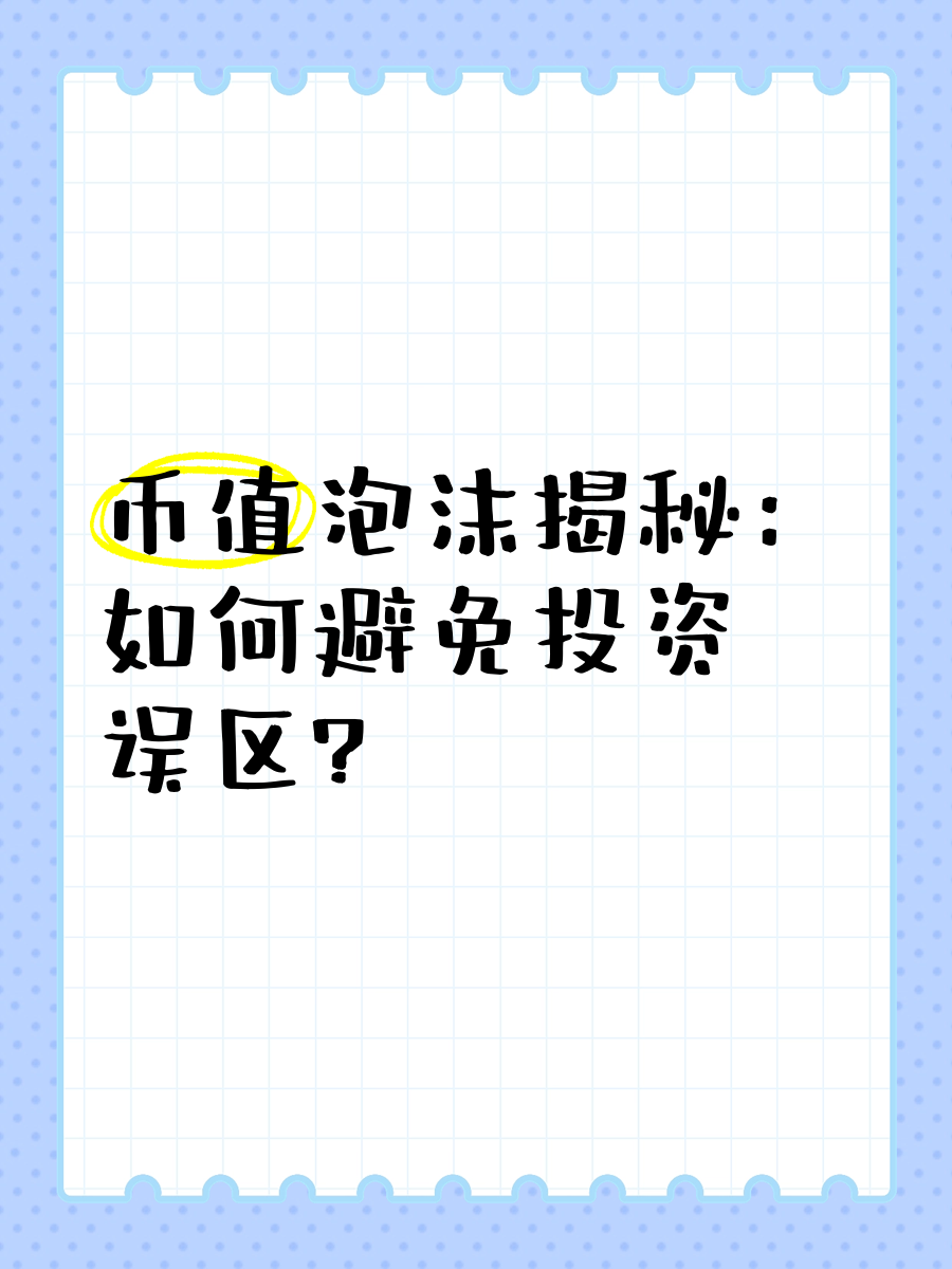 创业公司陷入股东知情权拉锯战，该如何避免这颗融资“暗雷”