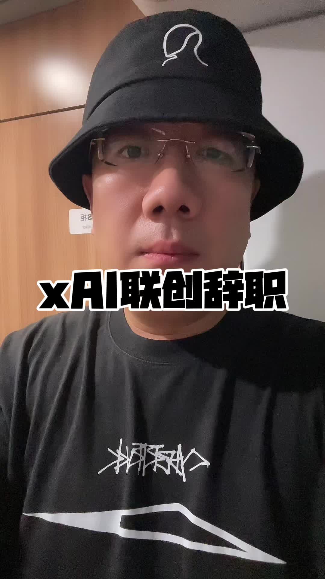 xAI联合创始人巴布什金离职,将创办 AI风投基金
