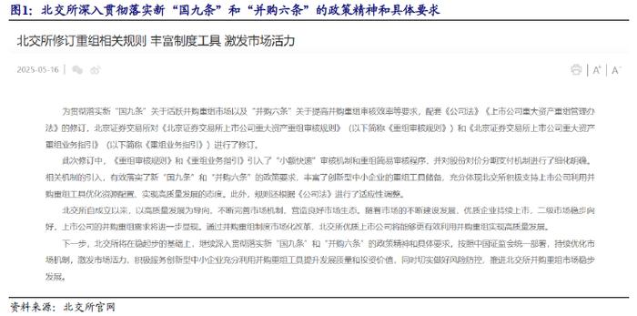 知名PE寻求新出路！跨界并购机器人公司