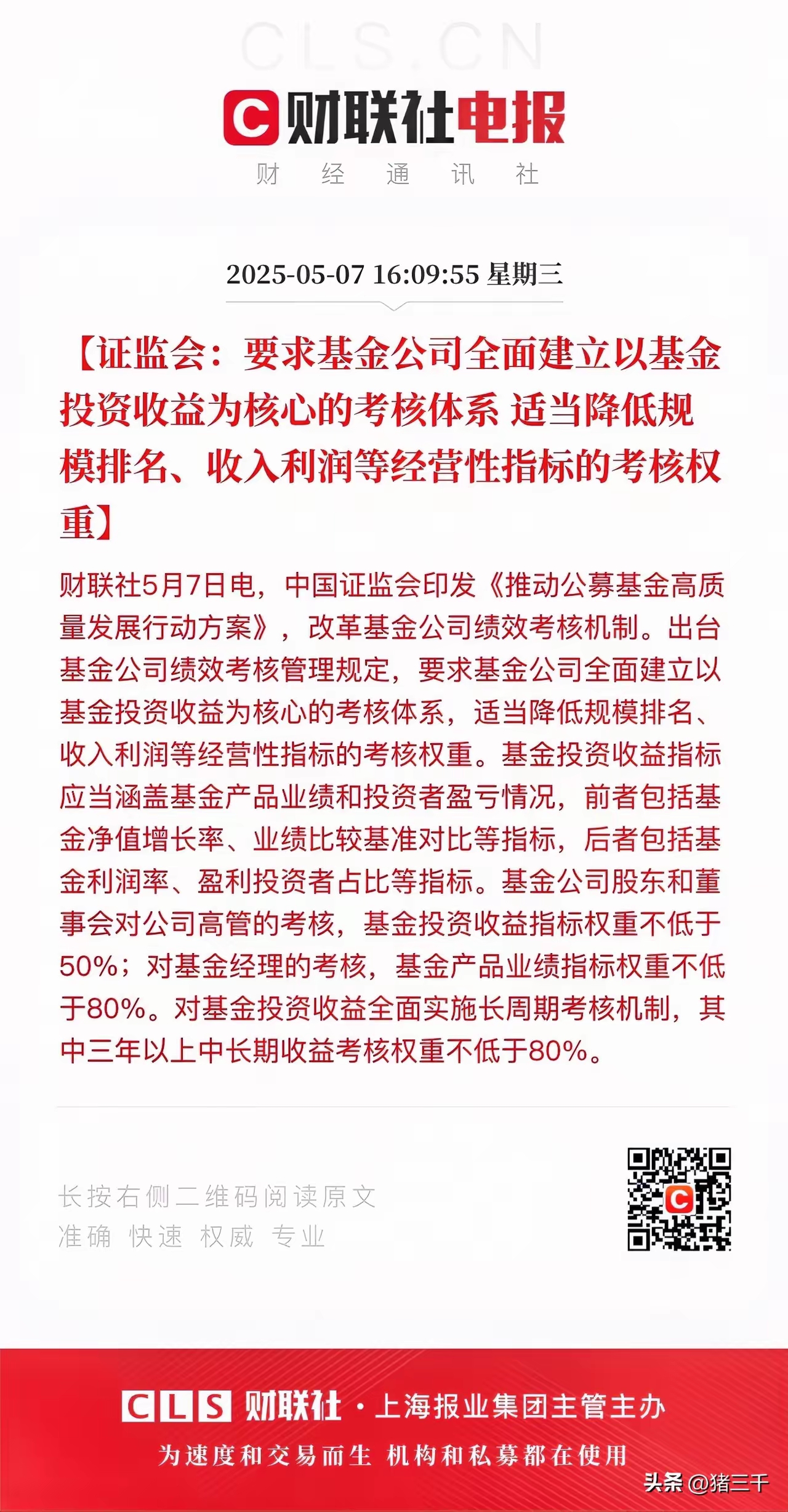 信号!“长续航版”政府引导基金频出,让耐心资本更有耐心
