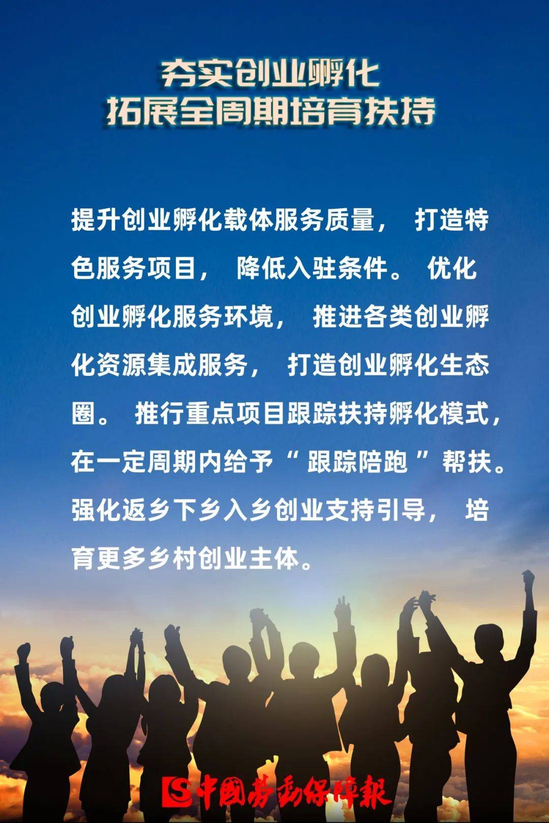 加快组建国家创业投资引导基金