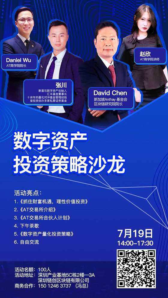 天图投资，进军数字资产领域！