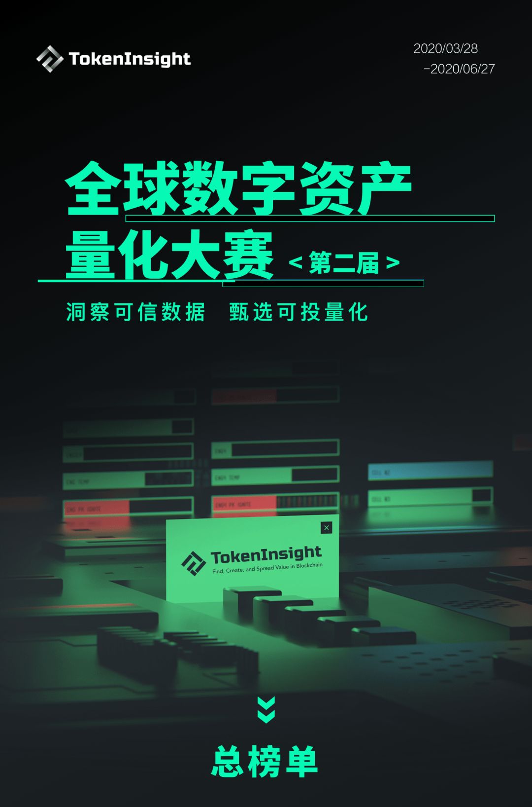 天图投资，进军数字资产领域！