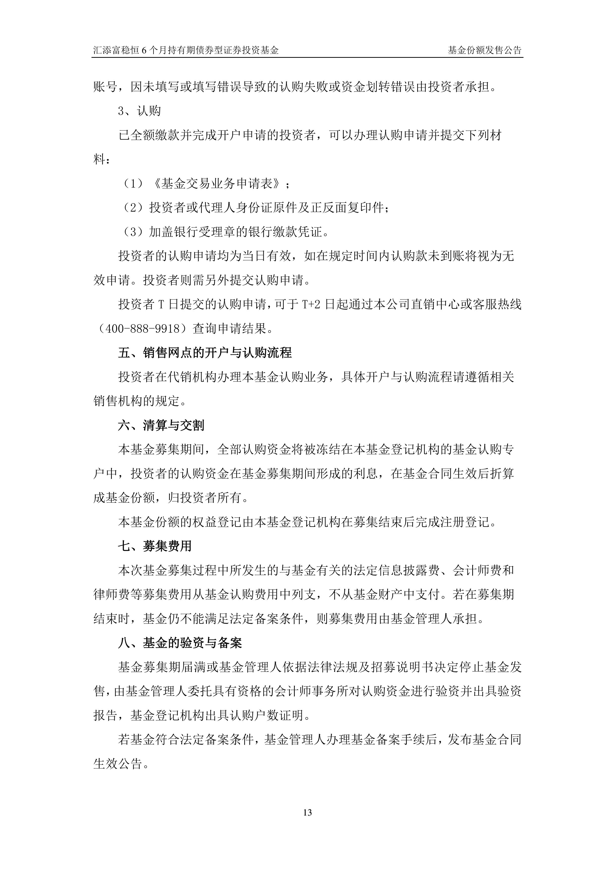 月内多只险资参投股权投资基金成立