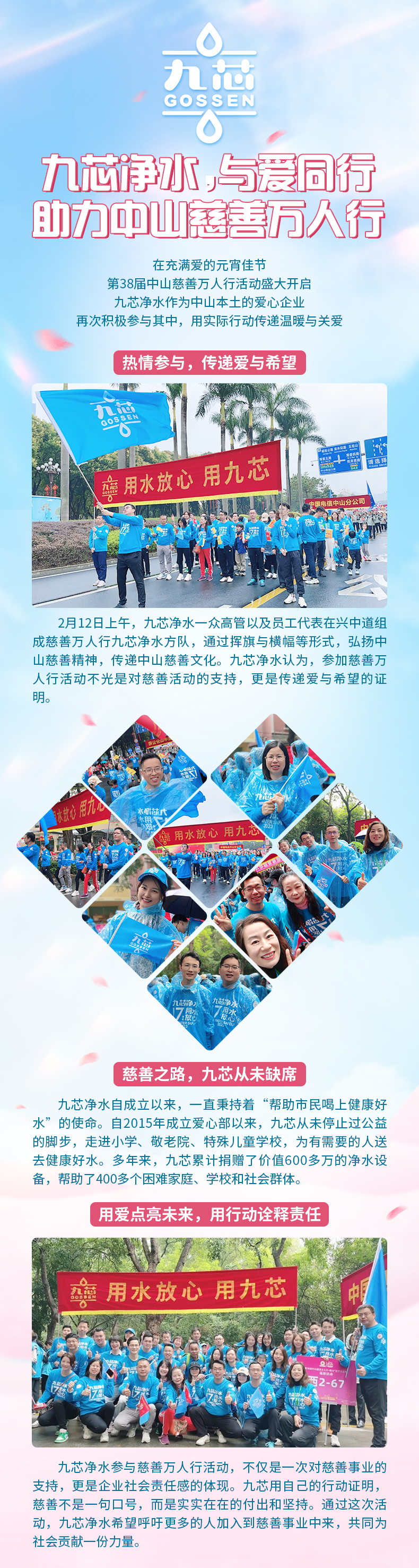 上善若水 从善如流 向善而行 都江堰市民政局开展“慈善一日捐”活动