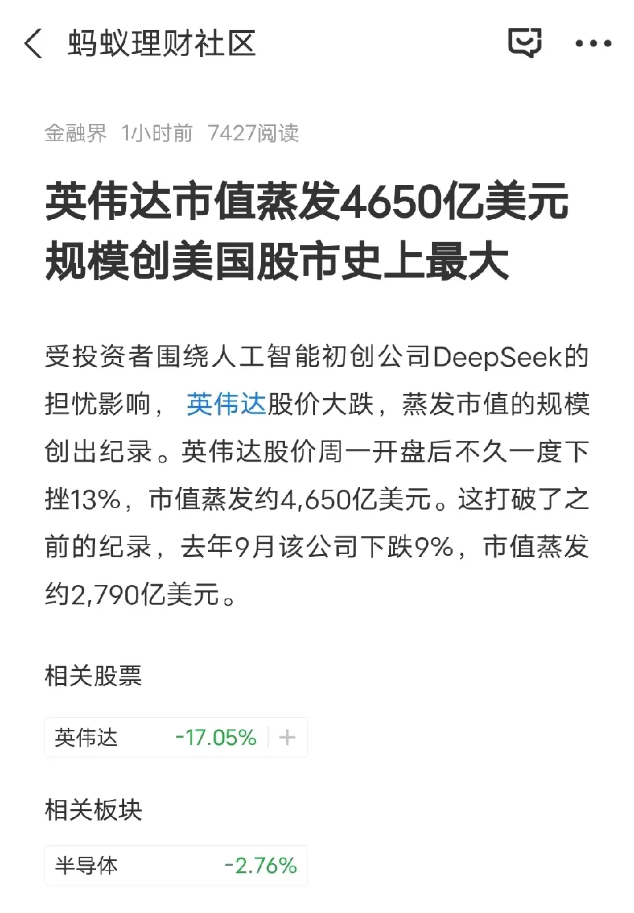 核聚变赛道再吸8.63亿美元！英伟达、谷歌联合出手