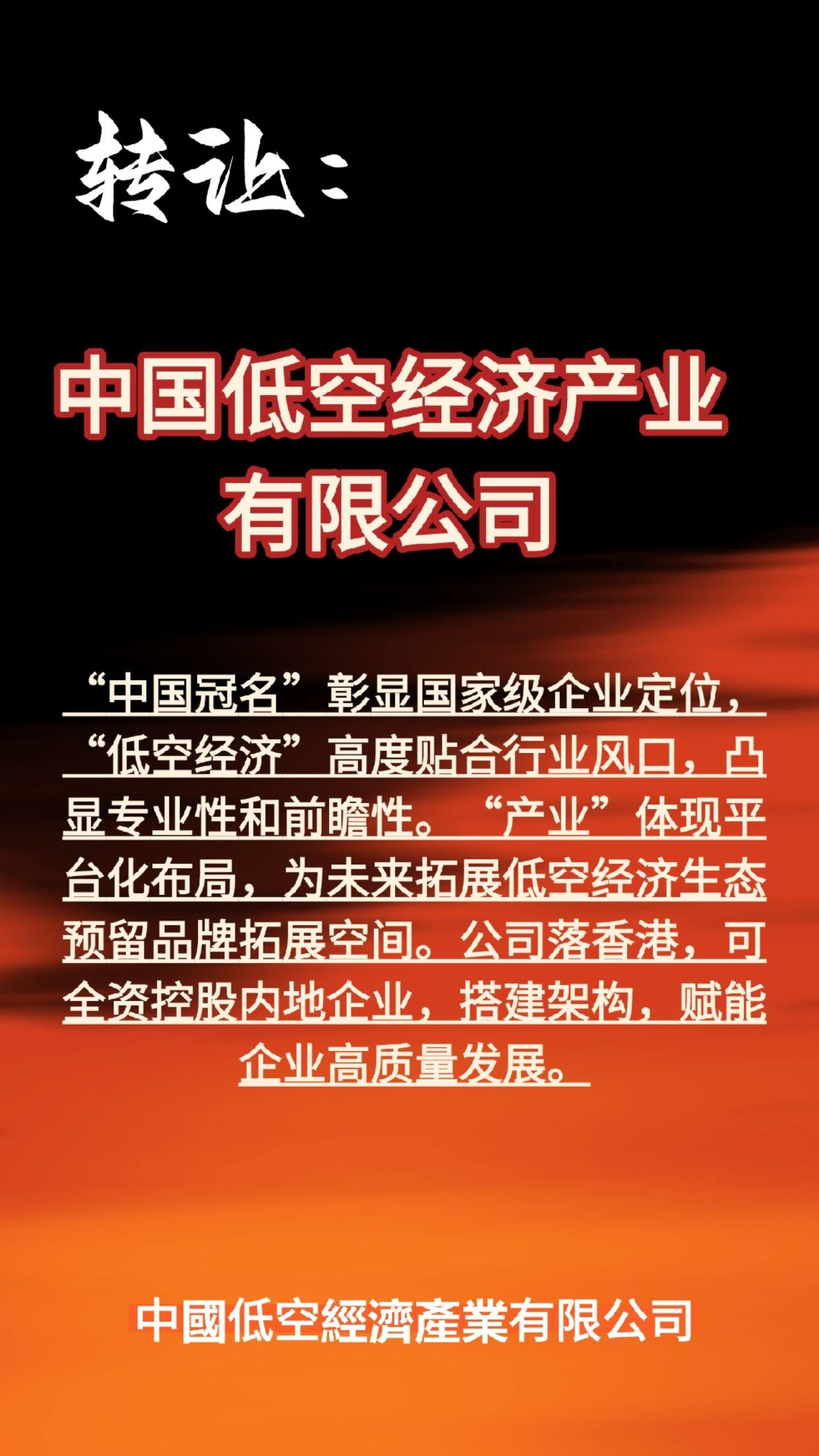 低空产业基金“上新”