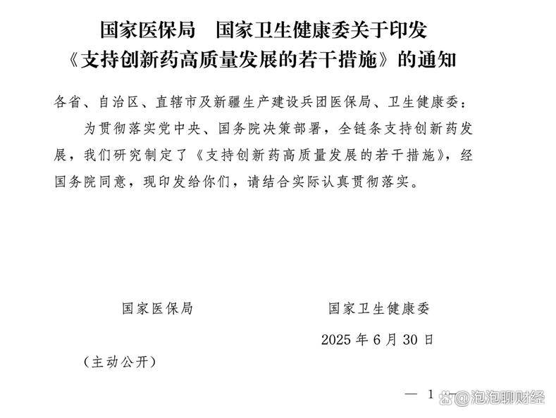 拜耳Co.Lab成立创投联盟 助力创新药企对接全球投融资网络