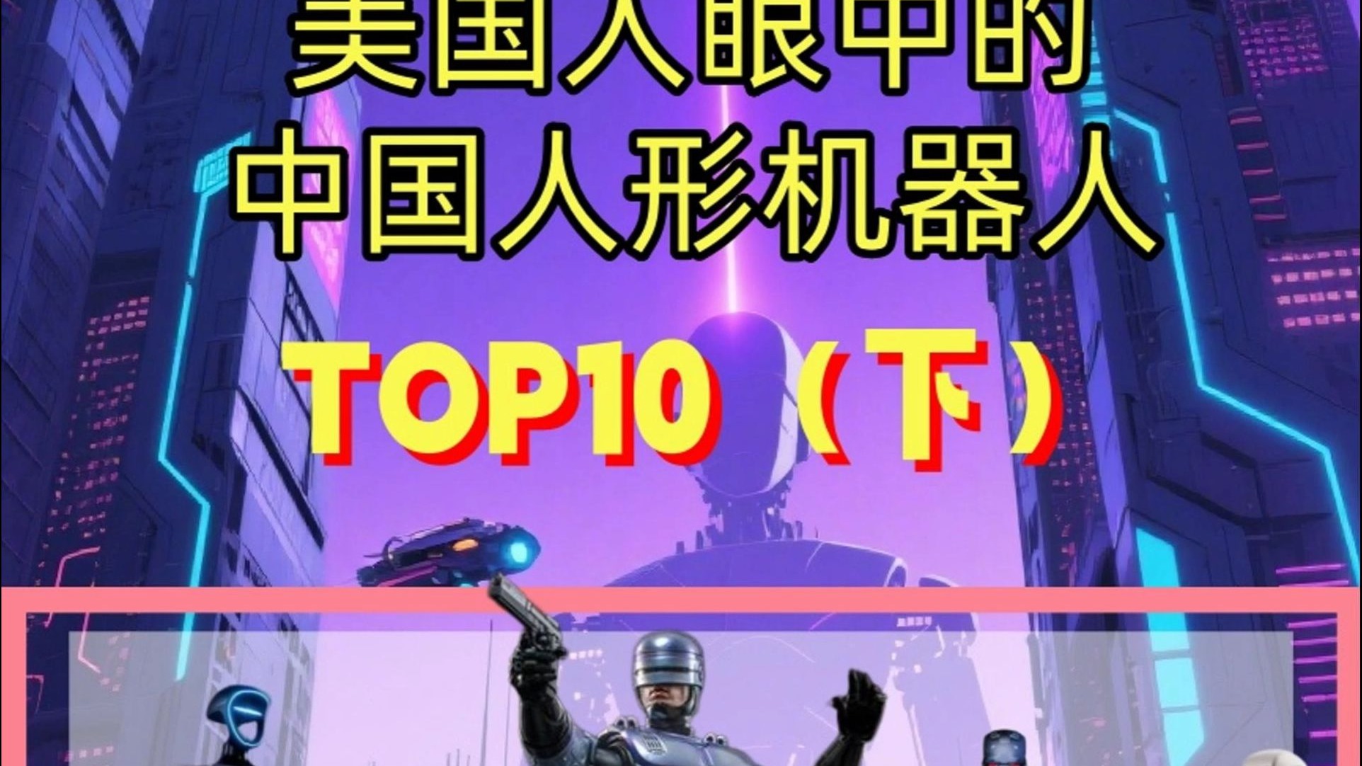 估值飙升14倍！这家人形机器人公司，3年便成了TOP1