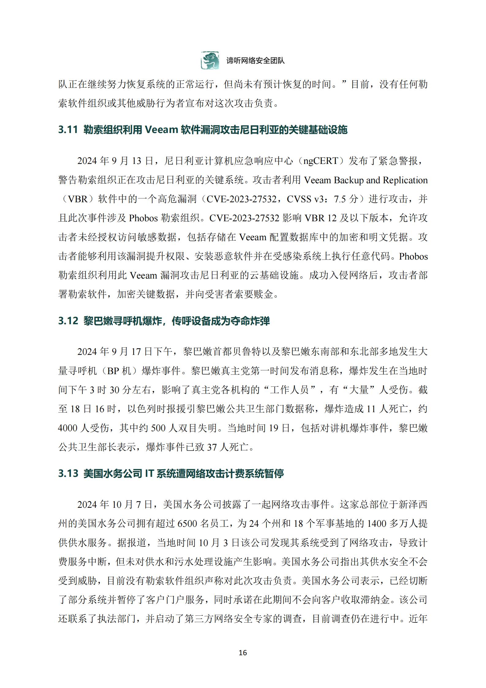 生数科技完成数亿元人民币规模A轮融资