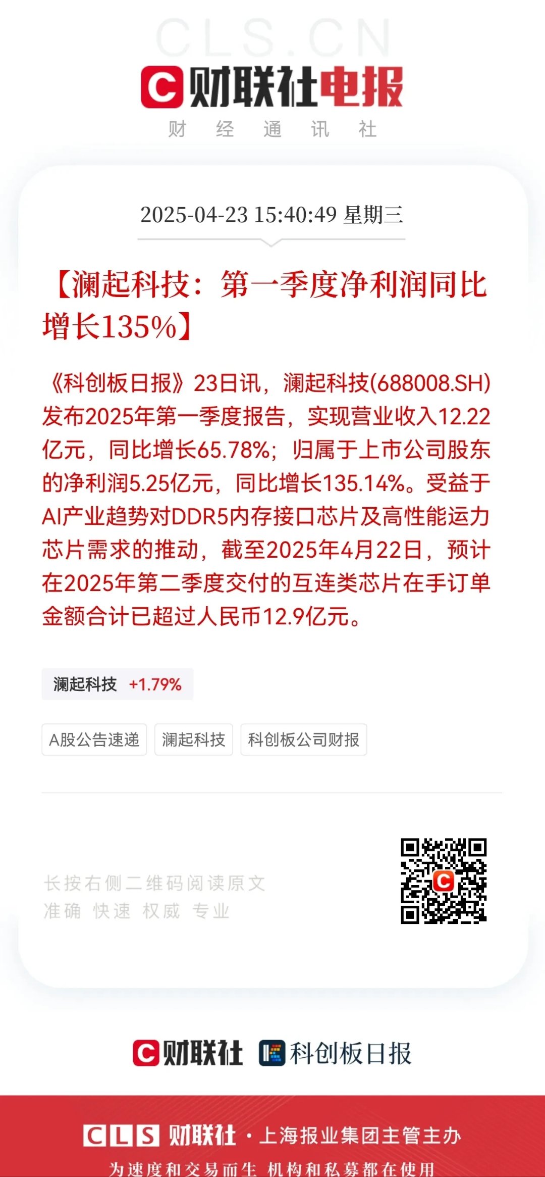 生数科技完成数亿元人民币规模A轮融资