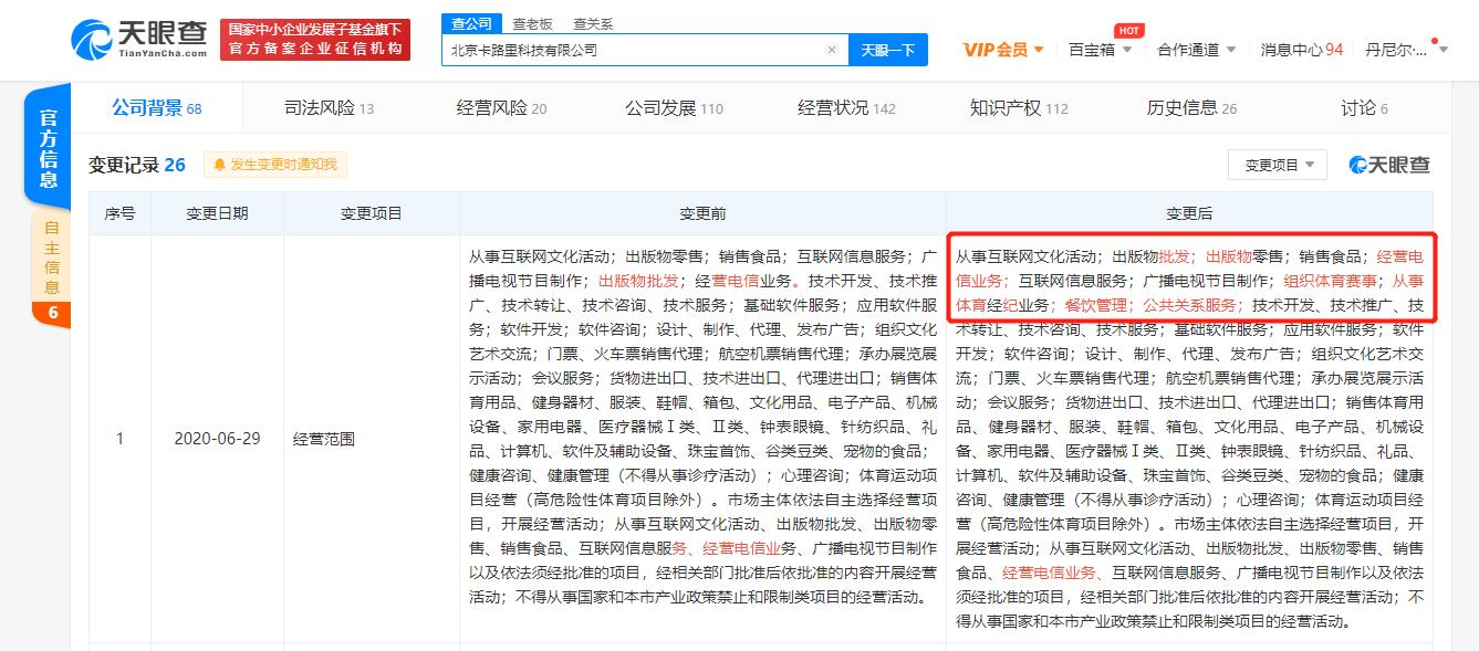 裁员20%！软银愿景基金继续大瘦身