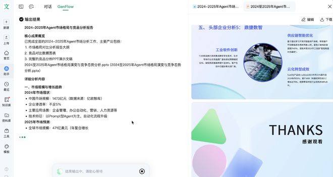 知名投资人拉斯·特维德:中国将在AI竞争中占据有利位置