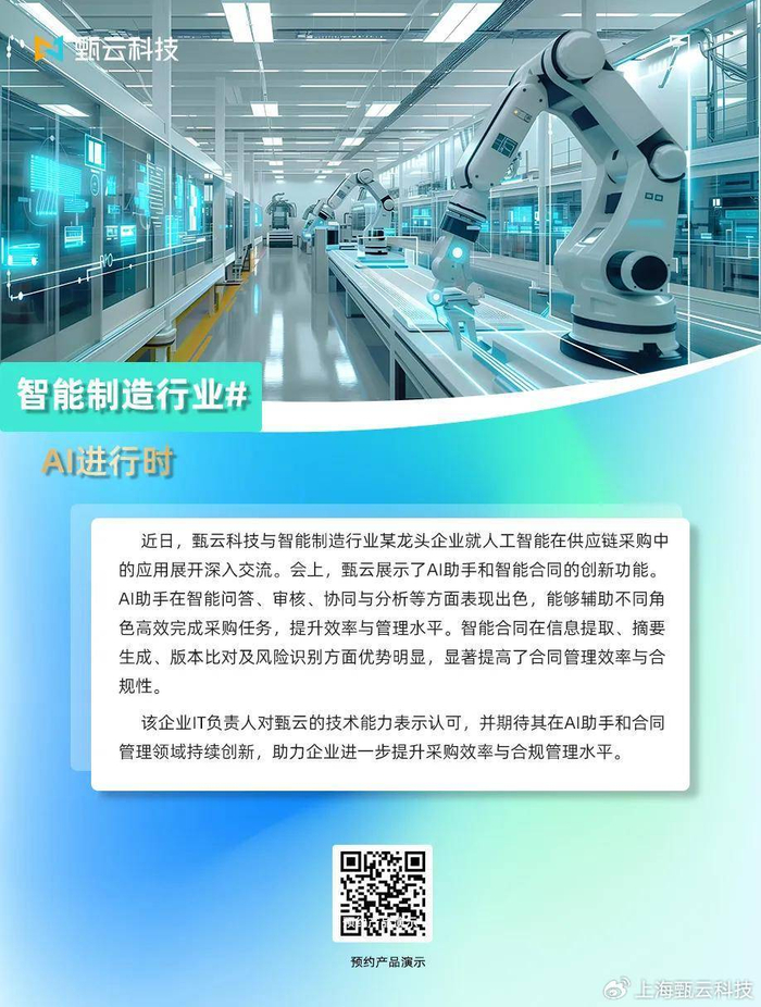 观察丨AI价值兑现需深度融入应用场景