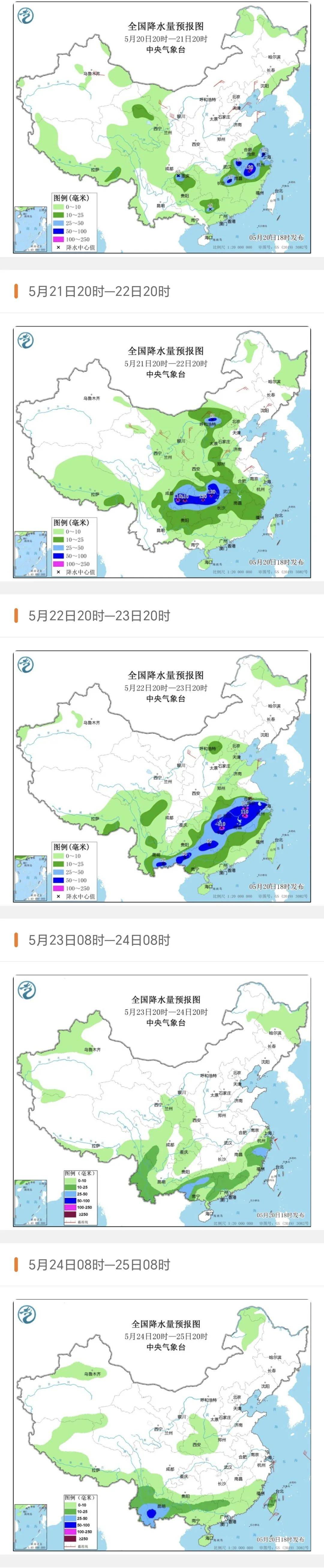 未来三天北方降雨向东扩展 多地气温将创下半年来新低