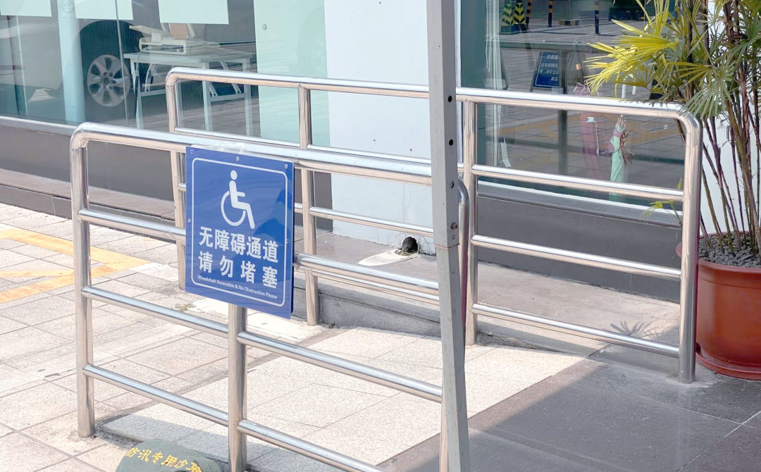 我国加速推进无障碍环境建设